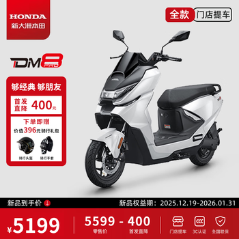 Xindazhou honda dm8 electric long range smart electric moped for commuting store pickup silk white-pro version
