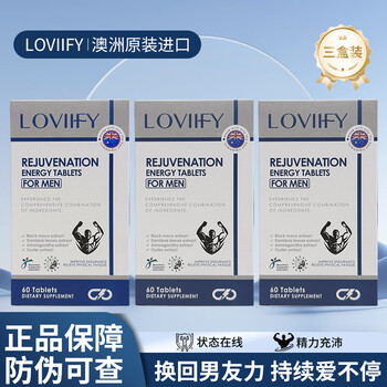 Loviify men's revitalizing maca tablets oyster strengthens essence and strengthens kidney arginine nourishes male nutrition 3 bottles