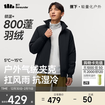 Beneunder jacket men's stand collar jacket cotton jacket air fleece jacket high elastic men's autumn clothing cl235 mandu black l