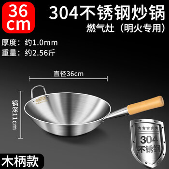 Tuojin imported quality 304 pure stainless steel wok from japan, thickened commercial household gas stove special round bottom wok, wooden handle 304 stainless steel _ (for open flame only) 36cm