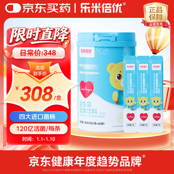 Lemibeiyou probiotic solid drink bifidobacterium strain bb-12 gastrointestinal tract added prebiotics infant gastrointestinal probiotics 40 bags * 1 can