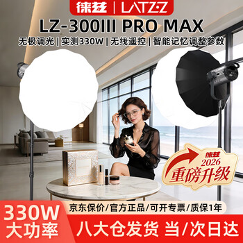 Leitz 300w third generation live broadcast fill light dual color temperature photography light cob always on light professional live broadcast room light indoor photography lighting light portrait video camera soft light ball set