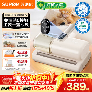 Supor wireless mite remover self-collecting dust bag household bed baby maternal and infant grade allergy removal certified dust mite allergy high suction ultraviolet sterilization smart induction bed vacuum cleaner r12