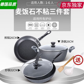 Zwilling german quality medical stone non-stick three-piece set household wok soup pot frying pan combination kitchen gas electric double lid + wok + frying pan + soup pot + spatula + spoon