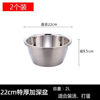 Tuojin germany imported high-quality stainless steel basin household kitchen small basin 304 deep and anti-fall soup basin large extra large vegetable washing 22cm extra thick and deep basin (2 pieces)_ 316 material