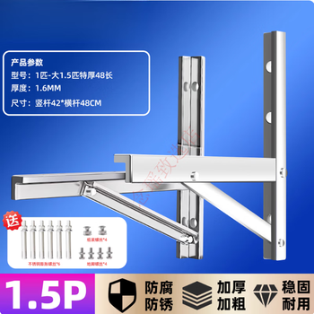 Huiyou 304 thickened stainless steel air conditioner outdoor unit bracket universal air conditioner bracket outdoor unit hanging 1.5 hp 2/3p air conditioner 1-large 1.5 hp 48 long 1.6 thick without screws load-bearing 320 kg