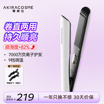 Akiracosme aiji pulling splint curling iron straight plinth negative ion hair care straightening plint straightening electric hair clip electric wand splint hair straightener ac-r1 new year and spring festival gift