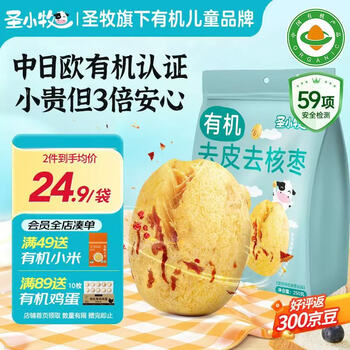 Shengxiaomu organic peeled and pitted dates 250g