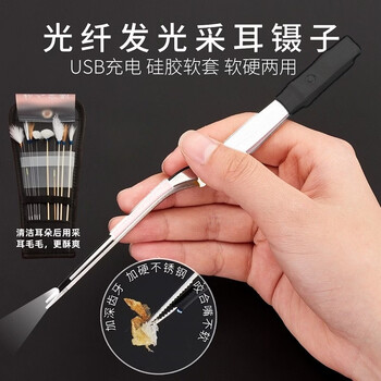 Fantasy children's illuminated earwax clip tweezers for cleaning and digging ear scoop artifact visual professional ear picking tool safety drawer box new 17cm head curved tweezers with light