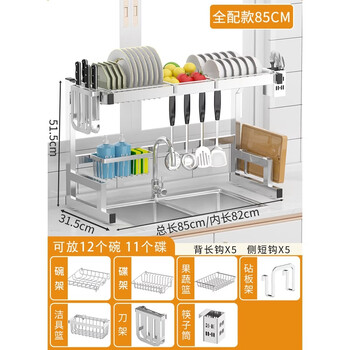 Fantasy kitchen sink rack dishwashing rack sink dish storage drain rack 304 stainless steel 85cm extra thick main rack (sanitary ware blue chopping board rack knife rack