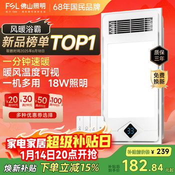 Foshan lighting renewal subsidy wind heater bath heater heater lighting exhaust integrated bathroom bathroom heater bath heater lamp f15