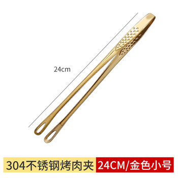 He jiagong fried fish spatula clip extension 304 stainless steel food clip barbecue clip fried fish steak food barbecue clip extension gold trumpet-24cm 304 barbecue clip