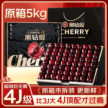 Aixianzhi farm chilean cherries 4j grade 5kg original box jd - next-day delivery to many places cherry fruit gift box new year's gift box 2.5kg (net weight) imported original box - high cost performance 98% choice top version super big mac fruit 4j 32-34mm