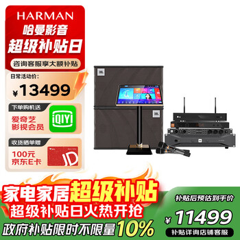 Jbl kem3100le home ktv singing complete equipment karaoke karaoke machine audio 10-inch set professional karaoke home stage performance speaker kem3100le home front and rear stage separation model