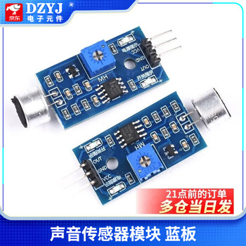Dzyj sound sensor module high sensitivity combination microphone dc whistle switch module control sensor module sound sensor module blue board please consult customer service for quotation for large quantities