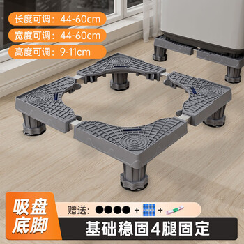 Gray washing machine base rack refrigerator raised moisture-proof stainless steel tube rack mobile washing machine rack heightened gray stainless steel single tube 4-foot fixed type