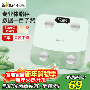 Bear professional intelligent body fat scale weight loss weight scale fitness electronic scale human body scale home high-precision shaping fat loss weight management health scale 2025 upgraded rechargeable model