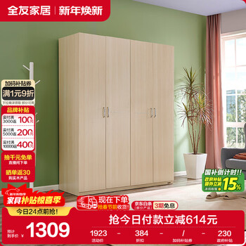 Quanyou home wardrobe modern simple swing door wardrobe bedroom furniture four door large wardrobe government subsidy