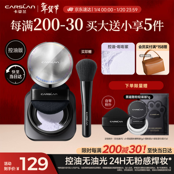 Carslan black magnetic loose powder setting loose powder oil controlling concealer long-lasting anti-sweat-proof (2.0 oil control blue purple) 8g new year gift