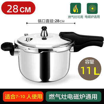 Tuojin german 304 stainless steel thickened pressure cooker suitable for induction cooker gas open flame cm household pressure cooker explosion-proof thickened universal diameter (7-10 people) 28cm
