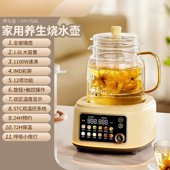 Sjbob german imported quality all-glass health pot constant temperature multi-functional home small office 2026 new teapot 1100w_ standard configuration 1.6l
