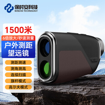 Baoshian outdoor laser rangefinder telescope golf handheld distance measuring instrument household electronic ruler outdoor altimeter engineering model 1500 meters - distance measurement/angle measurement/height measurement/speed measurement/flagpole lock