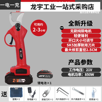 Maiyue electric scissors fruit tree rechargeable scissors garden pruning electric scissors branch rechargeable powerful fruit branch scissors wireless 4cm machine + 1 battery - lasting 2-3 hours