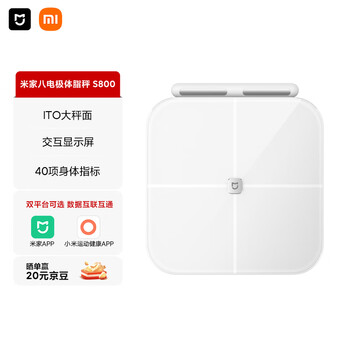 Mijia (mijia) xiaomi smart eight-electrode body fat scale s800 weight management home weight scale electronic scale dual-frequency accurate detection supports bluetooth connection high accuracy special for weight loss