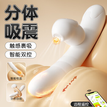 Mysterious vibrator for women, physiological massage self-comforter, couple's bed love tool, adult sex toy, yutu split rod telescopic sucking, couple's bed love tool