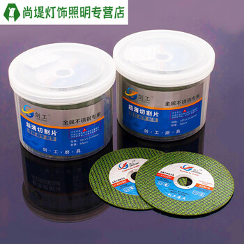 Junmo 100 cutting disc angle grinder grinding wheel angle grinding disc metal stainless steel slice 107 1.2 16 green 1000 pieces full box free 50 pieces high quality model