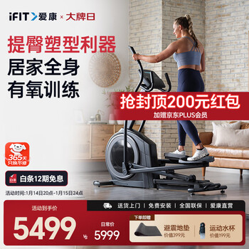 Icon home intelligent elliptical machine space walking machine magnetic controlled indoor gym light commercial elliptical machine carbon el