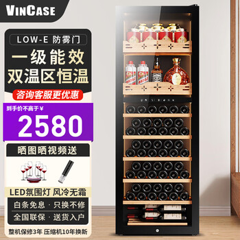 Vincase wine cabinet constant temperature wine cabinet air-cooled constant temperature moisturizing wine refrigerated storage display cabinet multi-functional household refrigerator sake beer cold bar foreign wine tea cabinet dual temperature | fixed frequency | red wine tea style 256l thin section