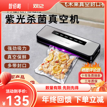 Dl feihelai vacuum sealing machine small household food packaging automatic vacuum plastic silver gray-100 bags 80kpa suction power