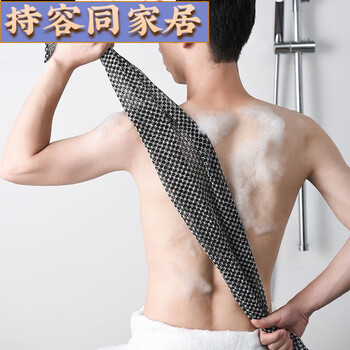 He jiagong carbon fiber bath towel japanese men's long bath towel bamboo charcoal yarn back rub