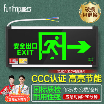 Quxing fire emergency sign light national standard led safety exit lighting emergency evacuation indicator light single-sided right-facing