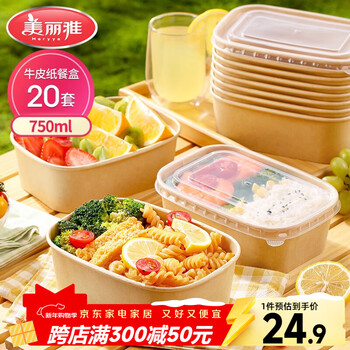 Meiya disposable lunch box square 750ml*20 sets food-grade picnic takeaway fruit kraft paper packaging box with lid