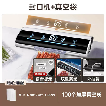 Yusen yipu fully automatic sealing machine small household fresh-keeping vacuum machine plastic food packaging machine sealing mini (ivory white) ai voice-lcd digital display-double purple light sterilization and free 100 vacuum bags-