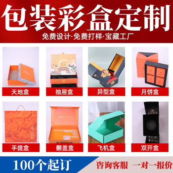Fantasy packaging box small batch paper box new year gift box fruit gift box design empty box customization / send sample please customize according to drawings and customized according to samples