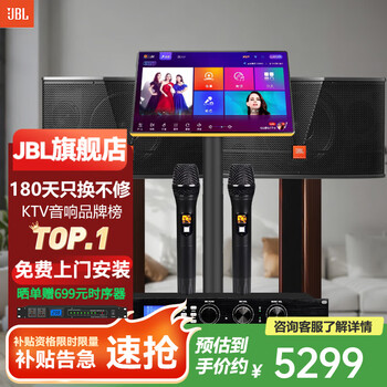 Jbl imported quality home ktv audio set 5.1 theater stage performance speakers professional karaoke singing complete equipment karaoke all-in-one machine free upgrade 10-inch audio home singing set