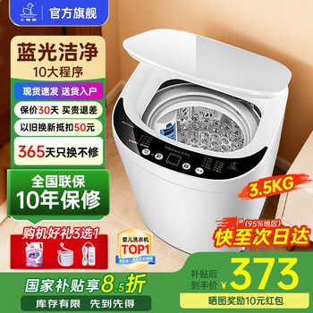 Little duck little yellow duck series baby washing machine and drying integrated mini high temperature cooking and washing fully automatic washing machine for babies and children special small children with drying 3.5kg white blue light cleaning upgrade + 10 major programs lifetime maintenance fully automatic washing and drying integrated