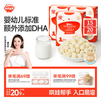 Akita manman baby label dha fresh milk soybean original baby snacks no added white sugar 18g over 6 months