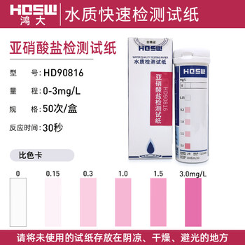 Shantou lincun nitrite detection paper for water quality analysis d9086 (nitrite 0-mg_l