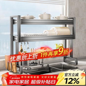 Four seasons muge (micoe) kitchen storage rack, sink drain rack, cutlery, dishes and chopsticks, multi-functional all-in-one countertop sink side storage rack, single-layer main rack -55cm long