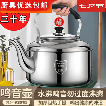 Yangma recommends extra-thick 316 stainless steel food-grade kettle, large-capacity whistle teapot for home use, boiling whistle + gift, buy it and get it for you at home 10l