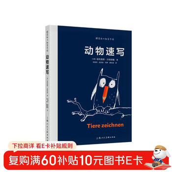 Learn hand drawing and animal sketching from uncle felix felix scheinberg