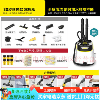 Karcher german kach steam cleaner high temperature and high pressure oil fume kitchen air conditioner multi-function all-in-one cleaning machine sc3d sc3d flagship version