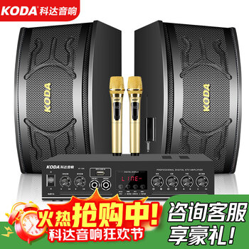 Kodak kd-660 home theater ktv audio set home karaoke tv living room conference room karaoke full set of professional high-power amplifier shop card package speaker equipment