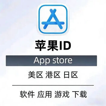 Apple iso application store appstore mall software id software itunes ld (one-time or permanent) permanent use us area