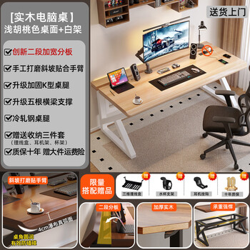 Yusenyi computer desk bedroom home desktop office desk two-section split board can be clamped with robotic arm e-sports table two-section split board extra thick 30mm imported pine core waterfall curved surface light walnut white 120x75x75cm