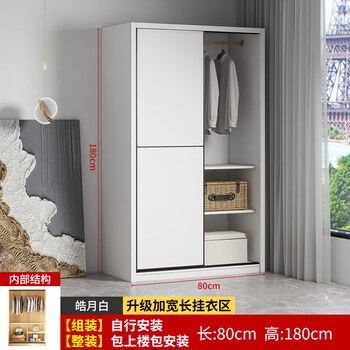 Wardrobe home bedroom sliding door storage cabinet simple modern large capacity wardrobe rental house storage cabinet simple high-end warm white self-installation length 100 width 45 height 180 main cabinet